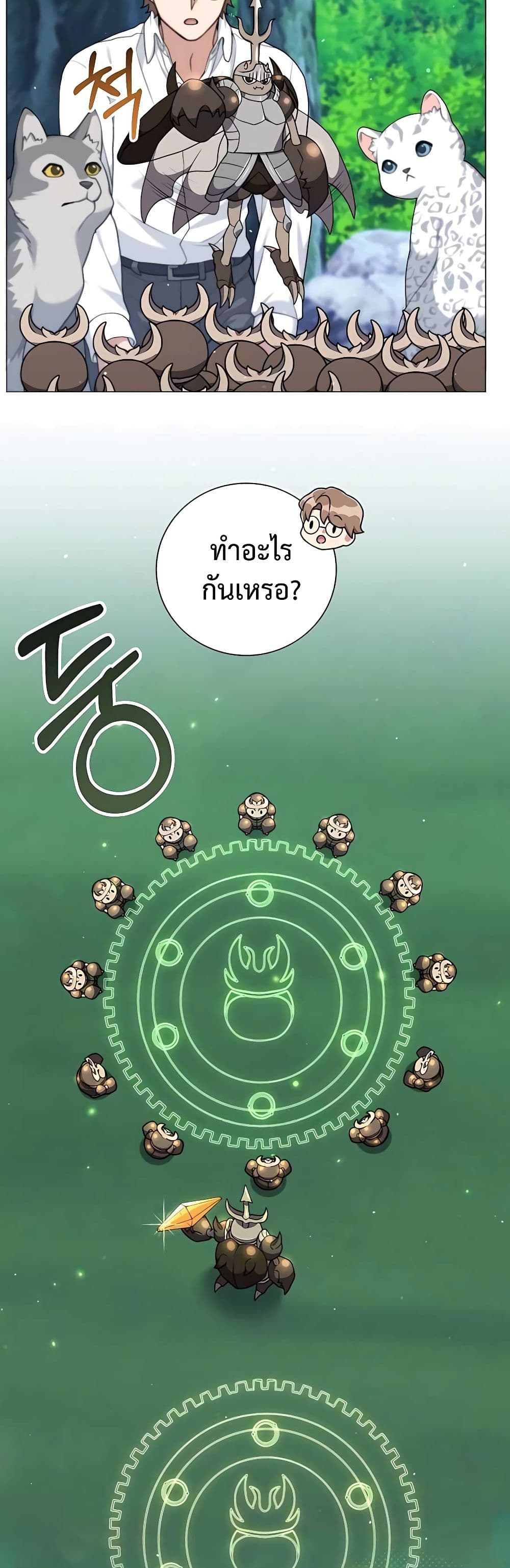 Hunter World's Gardener 25-25