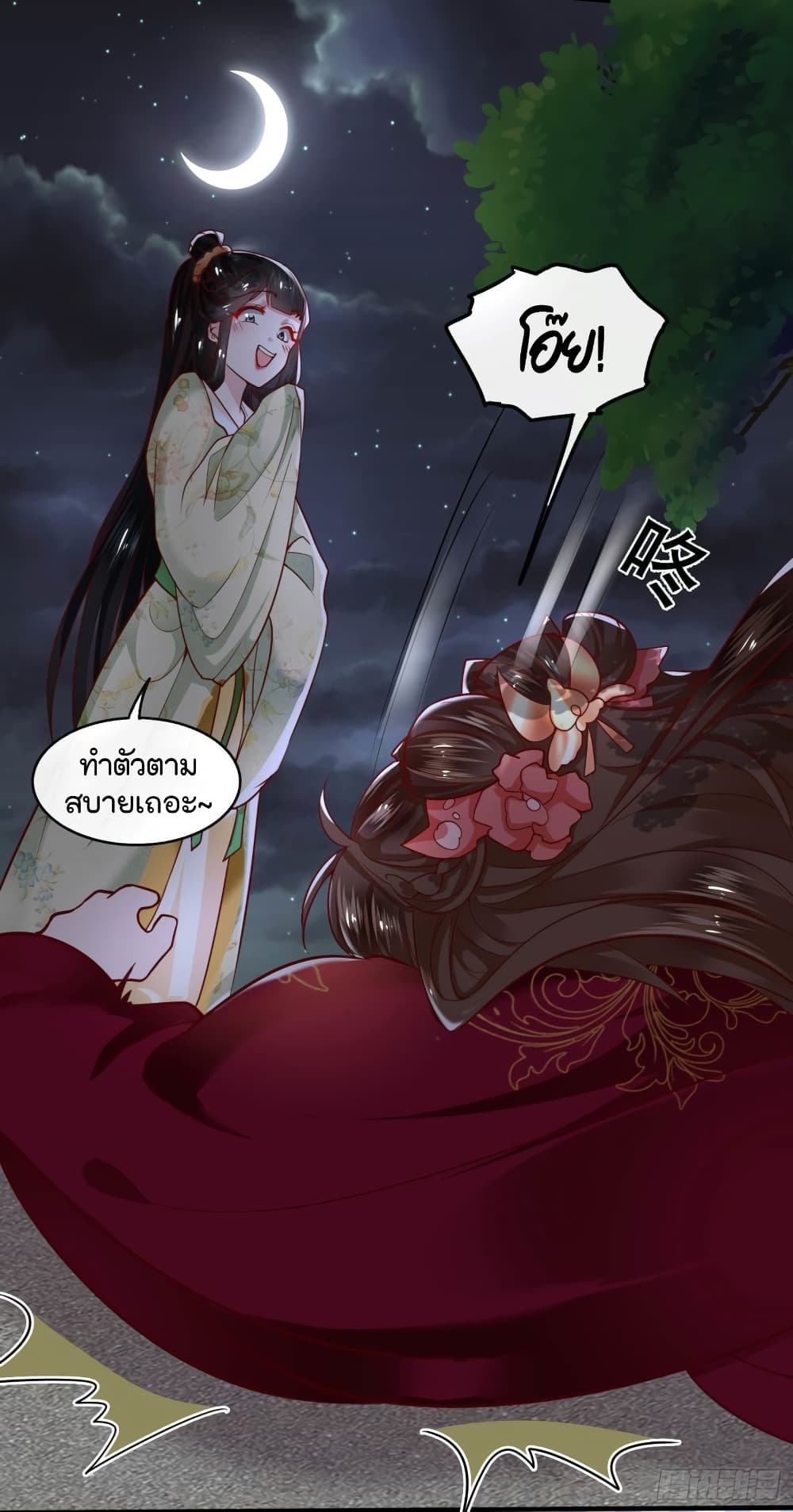This Princess Lu Ziye รักวุ่นๆของเจ้าหญิงลู่จือเย่ 39-39