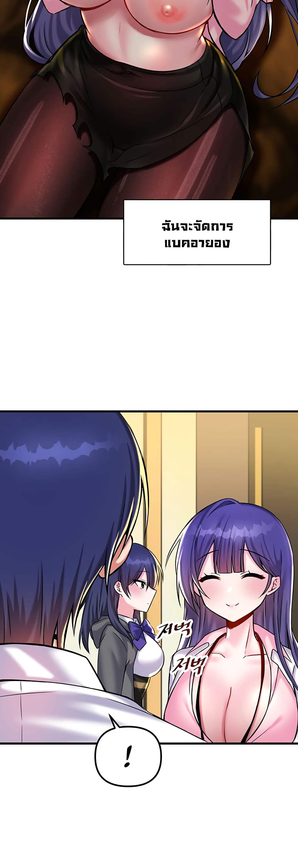 Trapped in the Academy’s Eroge 22-22