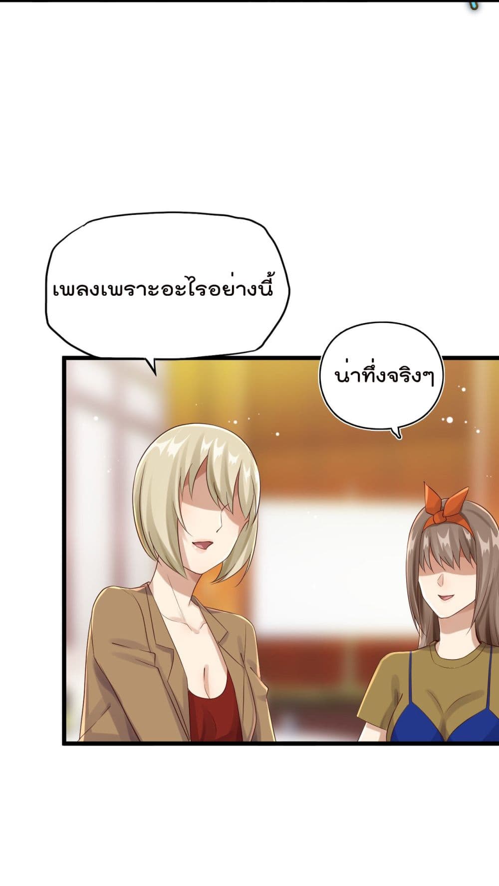 War of Ragnarok สงครามเทพ 10-10