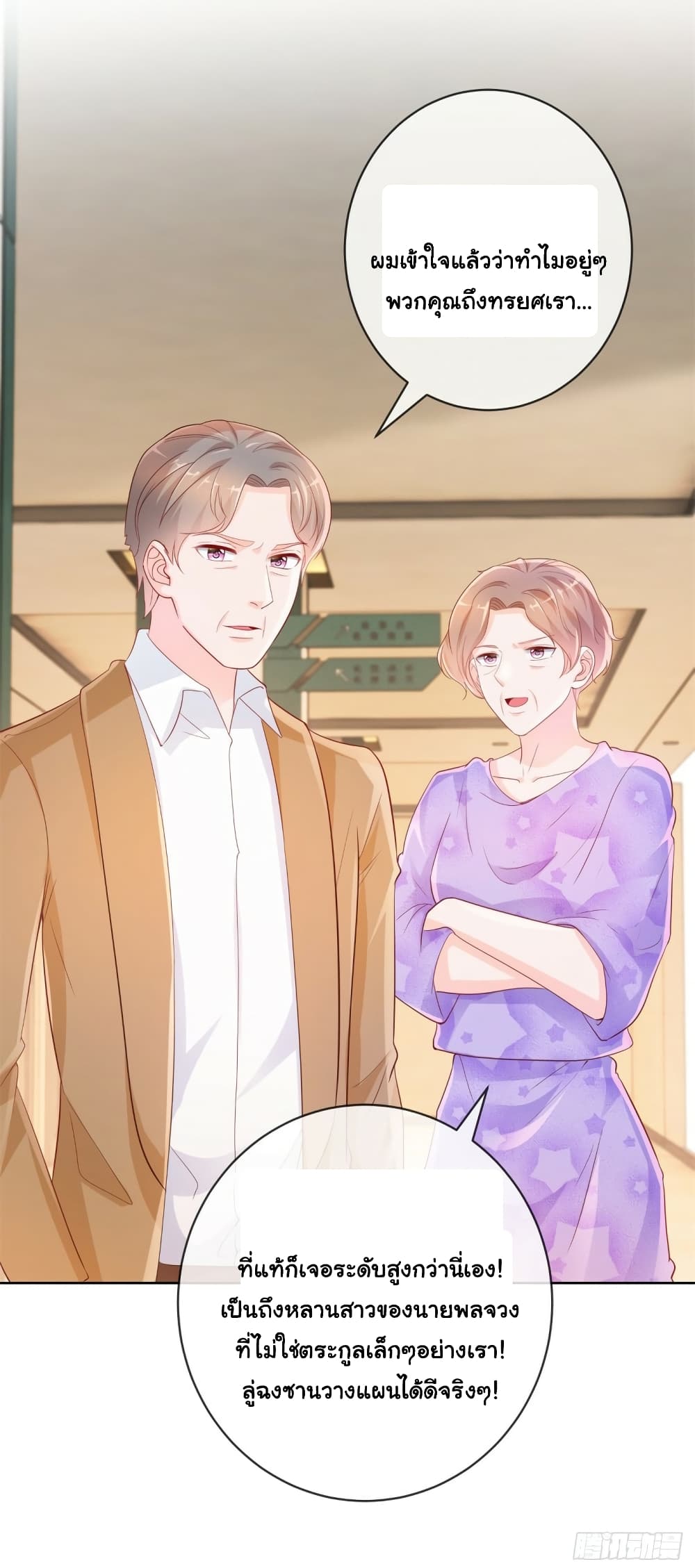 The Lovely Wife And Strange Marriage แผนรักลวงใจ 380-380