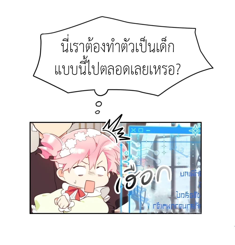 Lotto Princess 2-2
