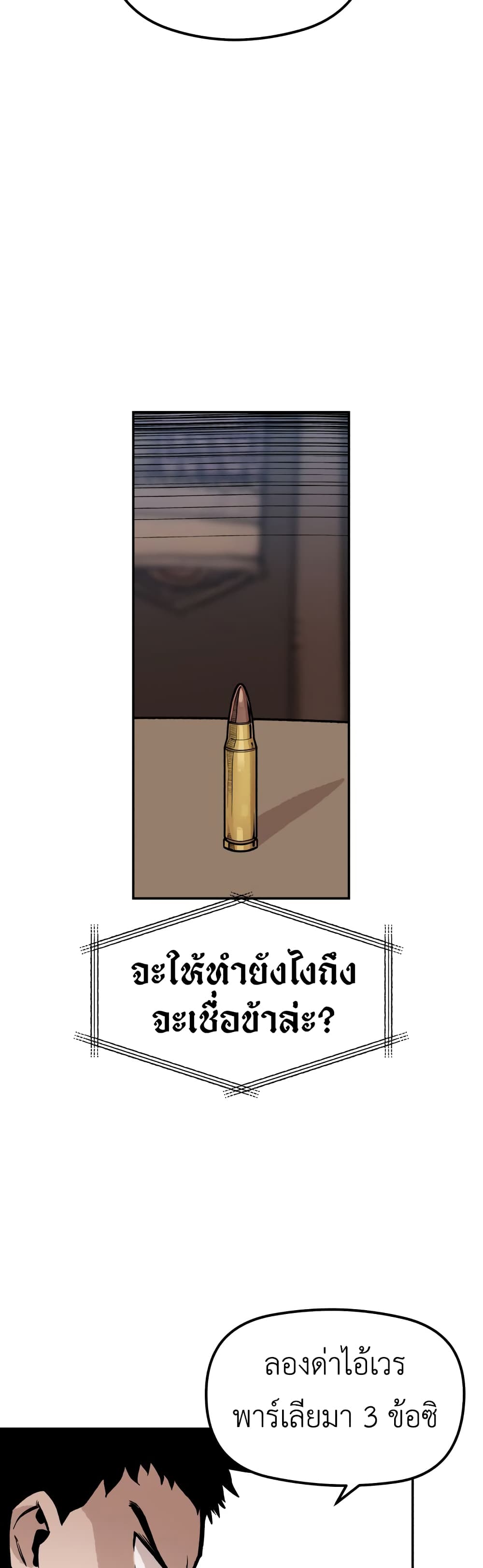 Reincarnation Of The Veteran Soldier 5-5