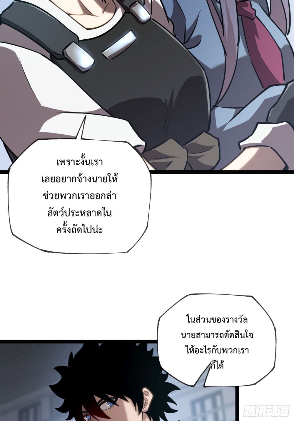 Seed of the Abyss 10-10