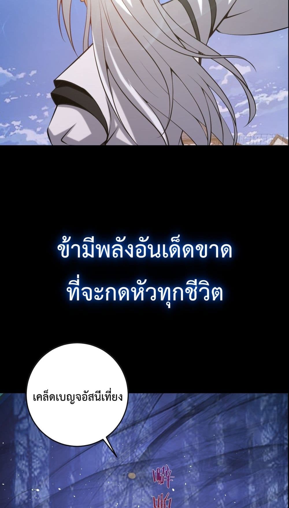 The Last Cultivator 0-0