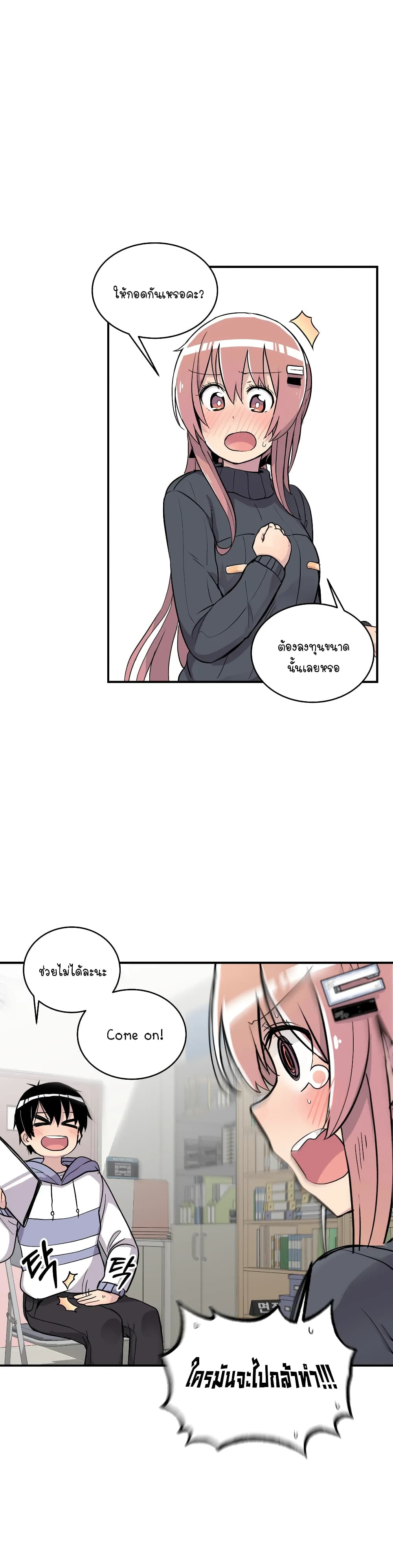 Erotic Manga Club ชมรมการ์ตูนอีโรติก 17-17