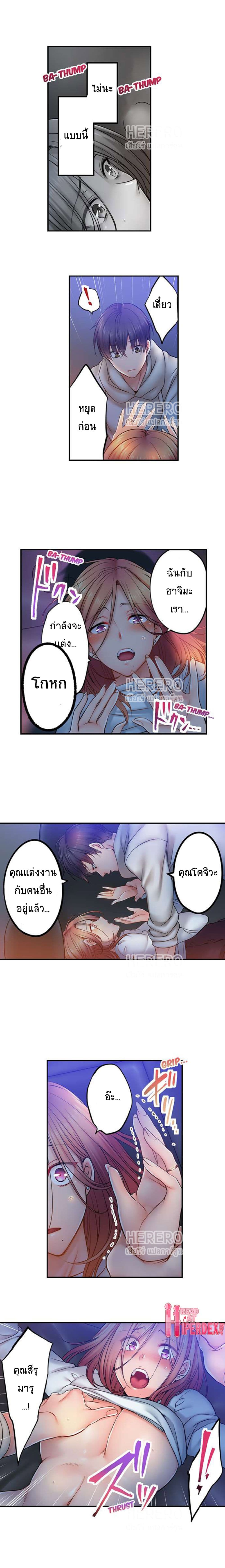 I Can't Resist His Massage! Cheating in Front of My Husband's Eyes ฉันถูกนวดจนเสร็จต่อหน้าคุณสามี 95-95