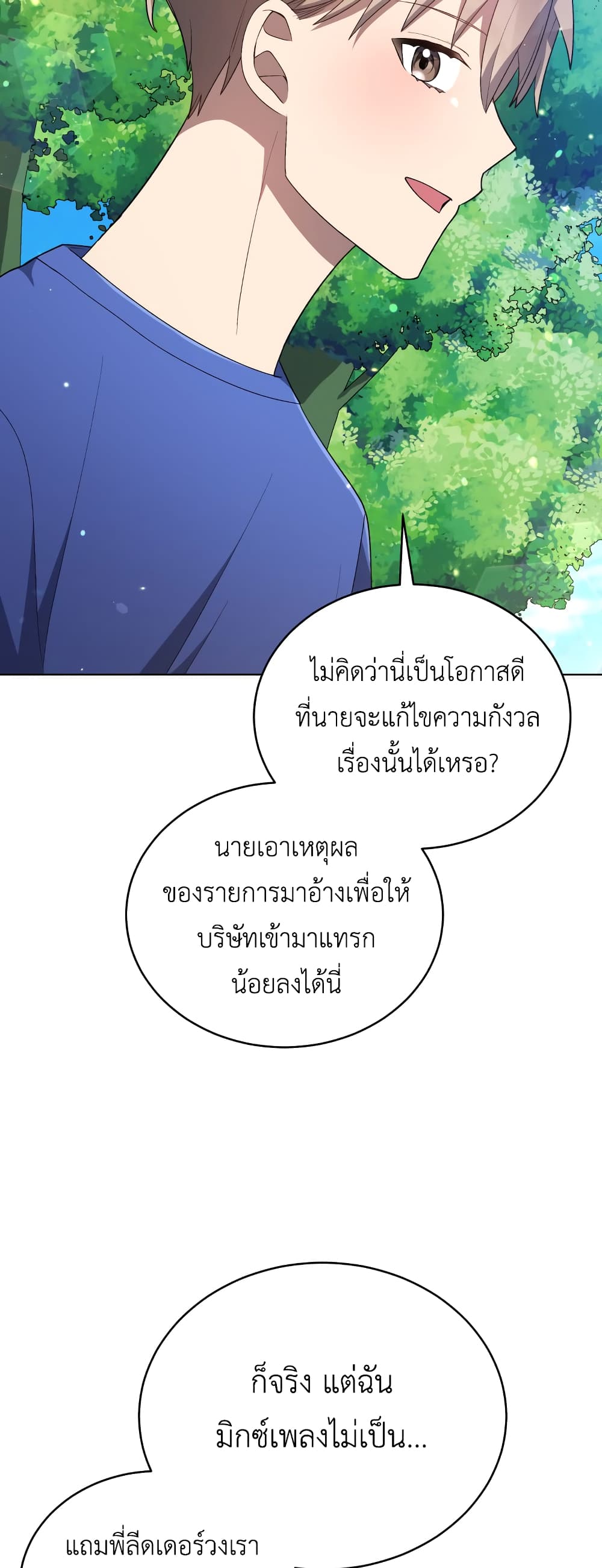 The Second Life of an All-Rounder Idol 24-24