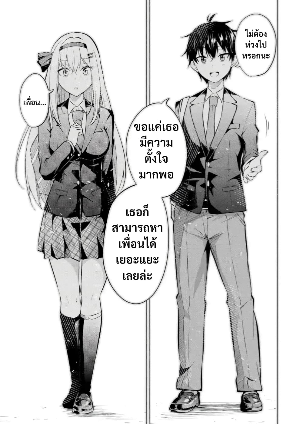 Yatarato Sasshi no Ii Ore wa, Dokuzetsu Kuudere Bishoujo no Chiisana Dere mo Minogasazu ni Guigui Iku 4-4