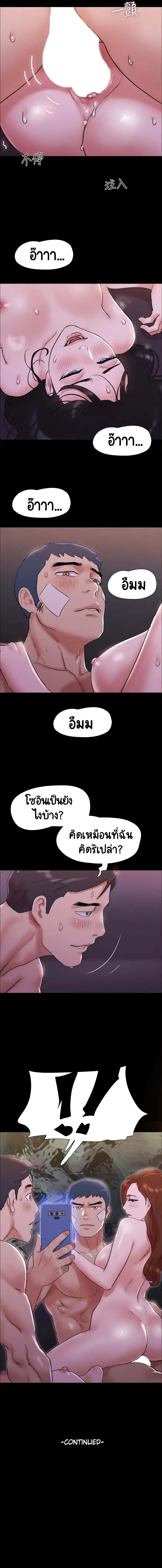 Everything Is Agreed 142-142