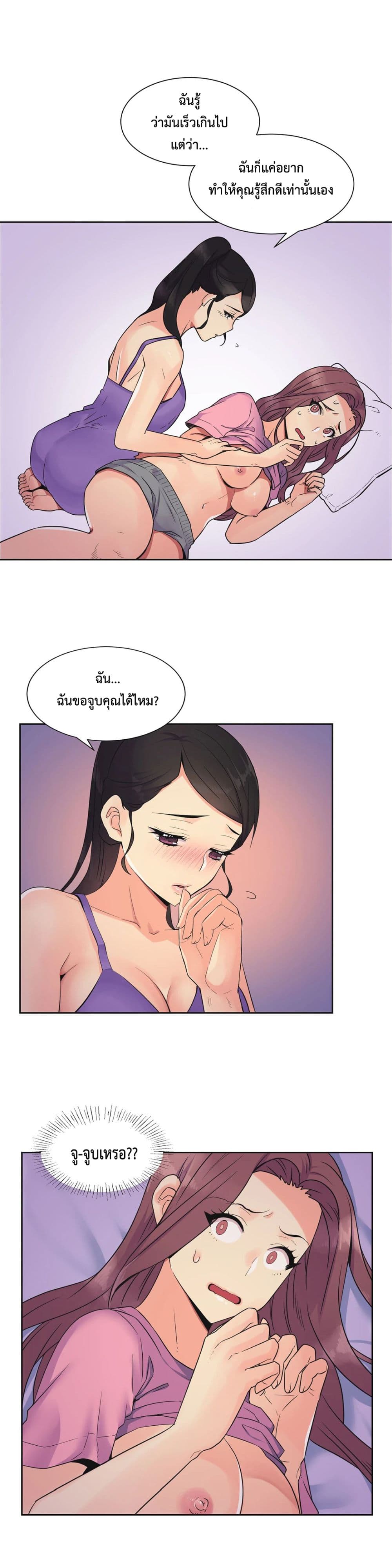 The Yes Girl 21-21