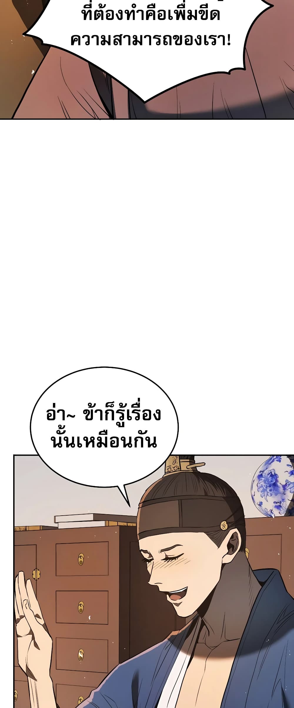 Black Corporation: Joseon 3-3