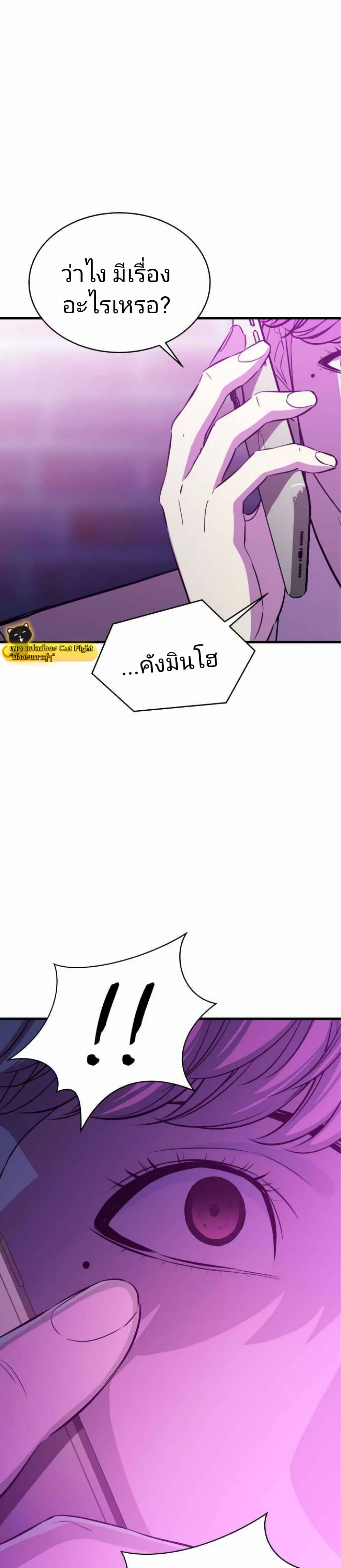 Incompetent Villain 22-22