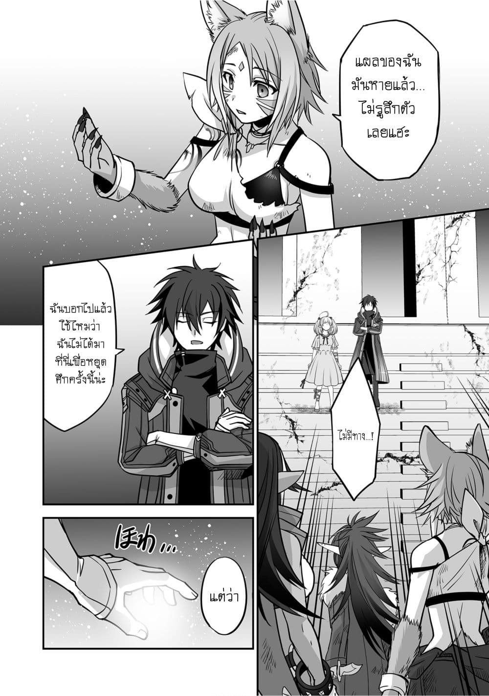 Isshun de Chiryou shiteita no ni Yakudatazu to Tsuihousareta Tensai Chiyushi, Yami Healer to shite Tanoshiku Ikiru 4-4