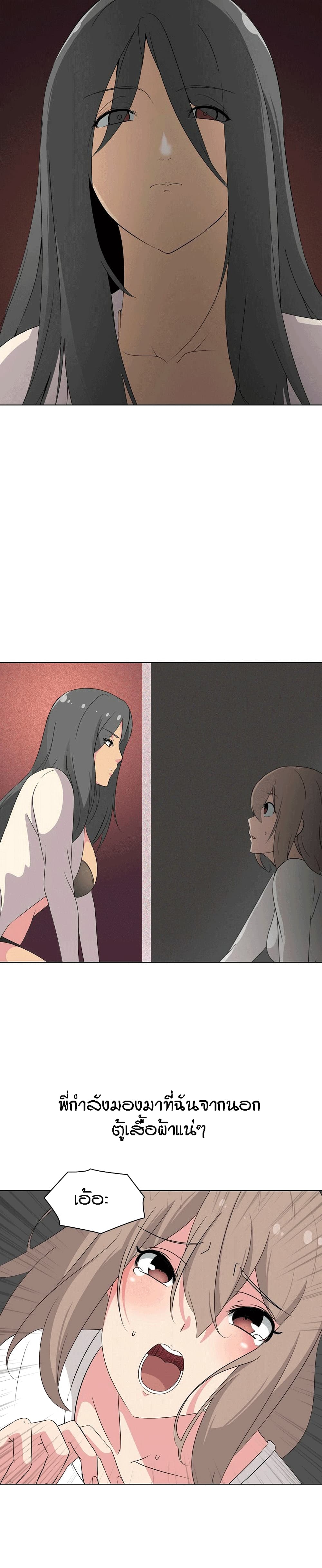 My Sister's Secret Diary 2-2