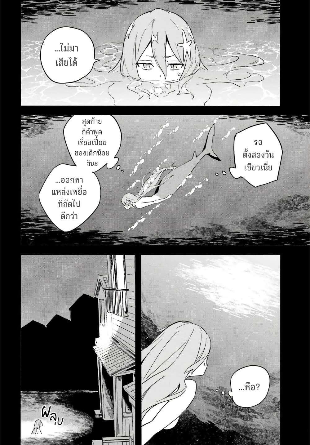 Nagisa no Shark Maid 4-ครอบครัว ของ วาตารุ