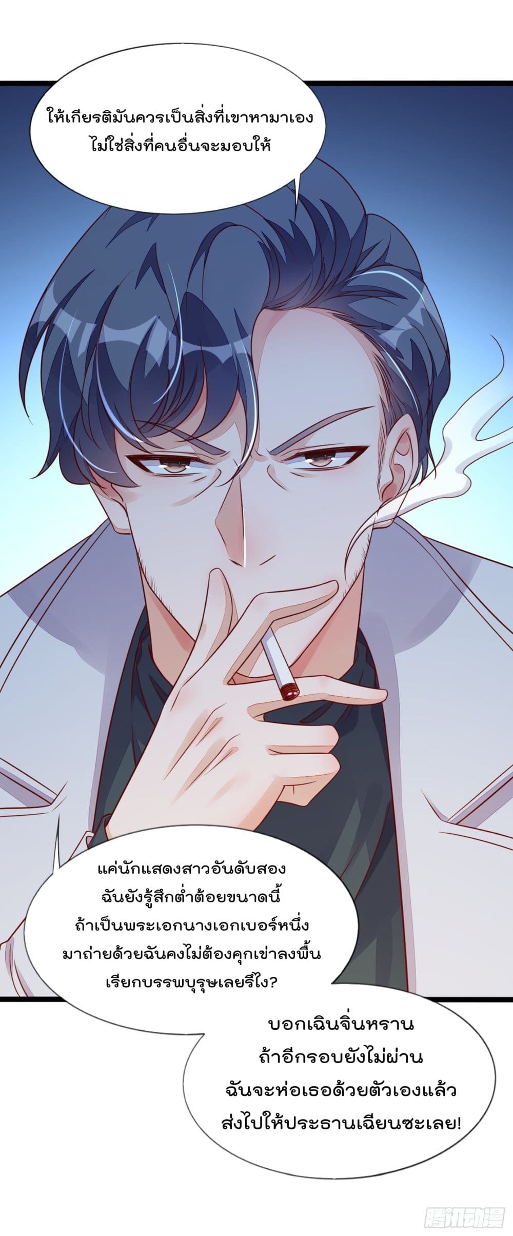 Whispers of The Devil จำเลยรัก คุณชายปีศาจ 24-24