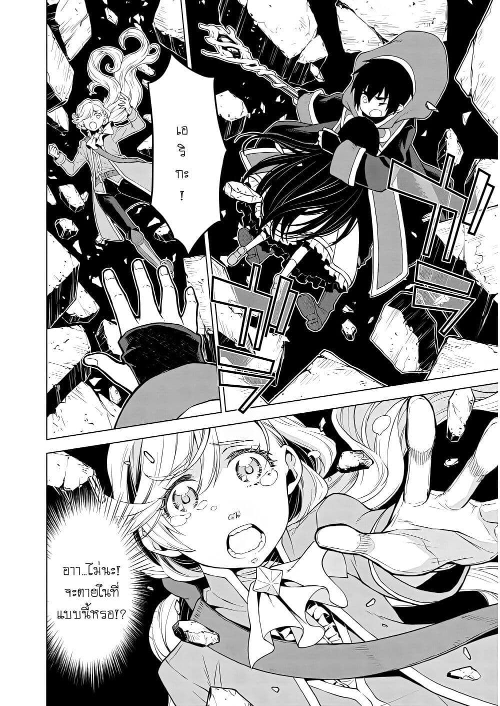 Deathbound Duke's Daughter and Seven Noblemen เกิดใหม่ทั้งที ดันมีชะตากรรมที่ต้อง「ตายทันที」!? ธงหายนะอย่างนี้ต้องเลี่ยงให้ได้ค่ะ! 6-6