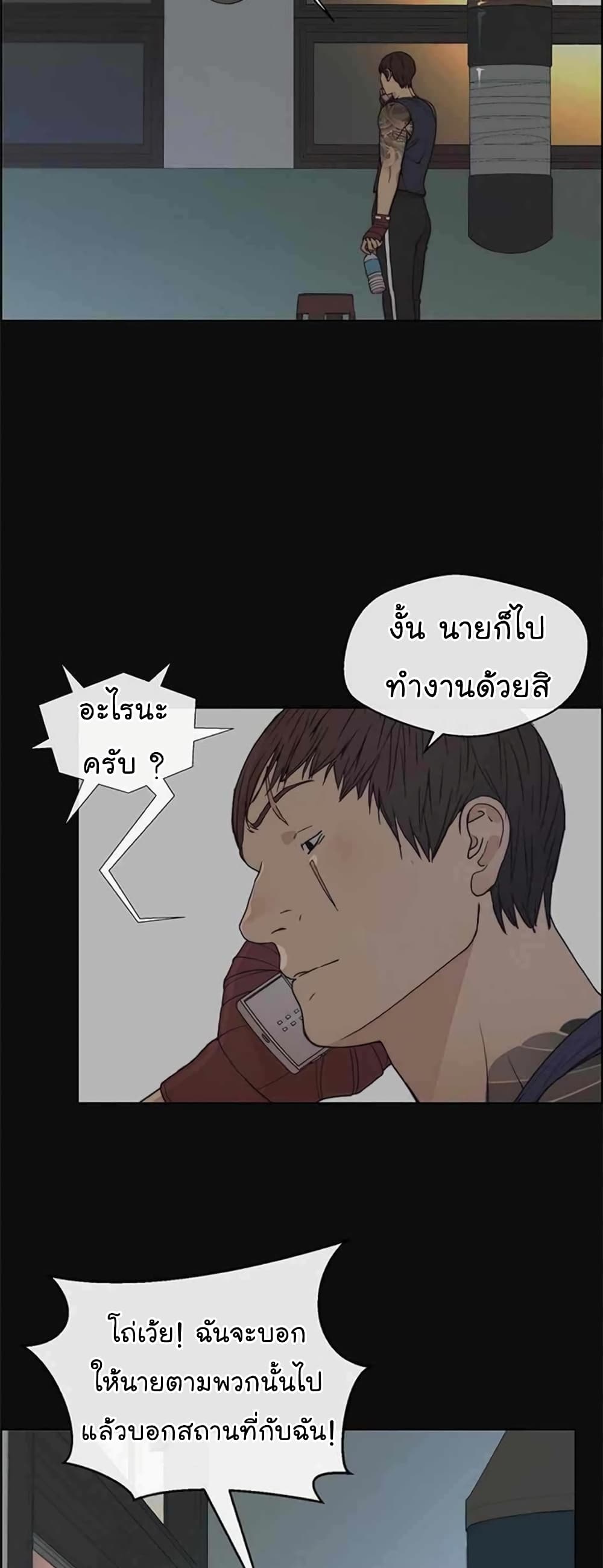 Real Man 78-78