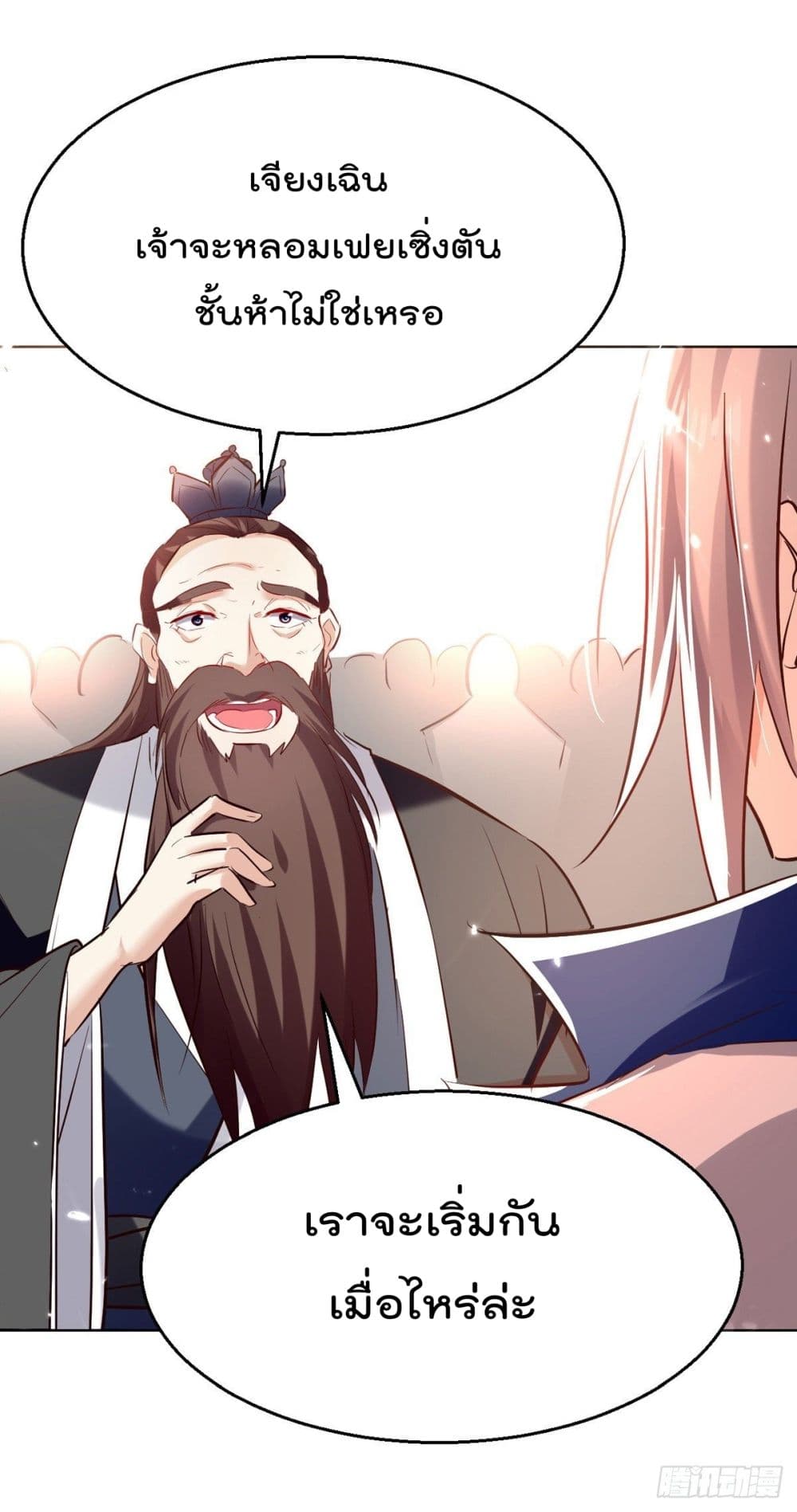 Emperor LingTian จักรพรรดิหลิงเทียน 170-170