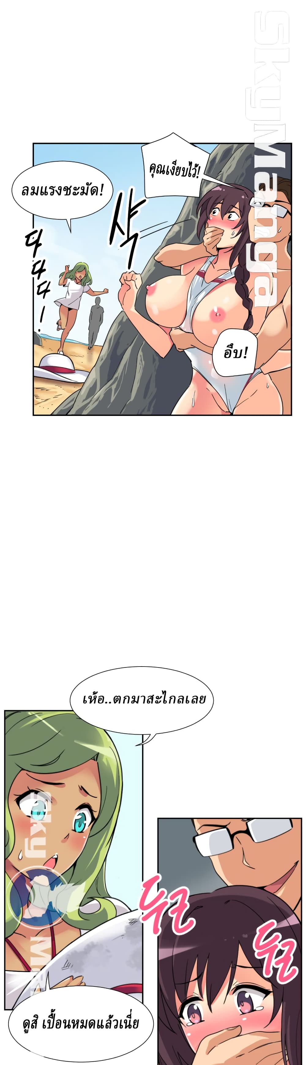How to Train Your Wife 17-17