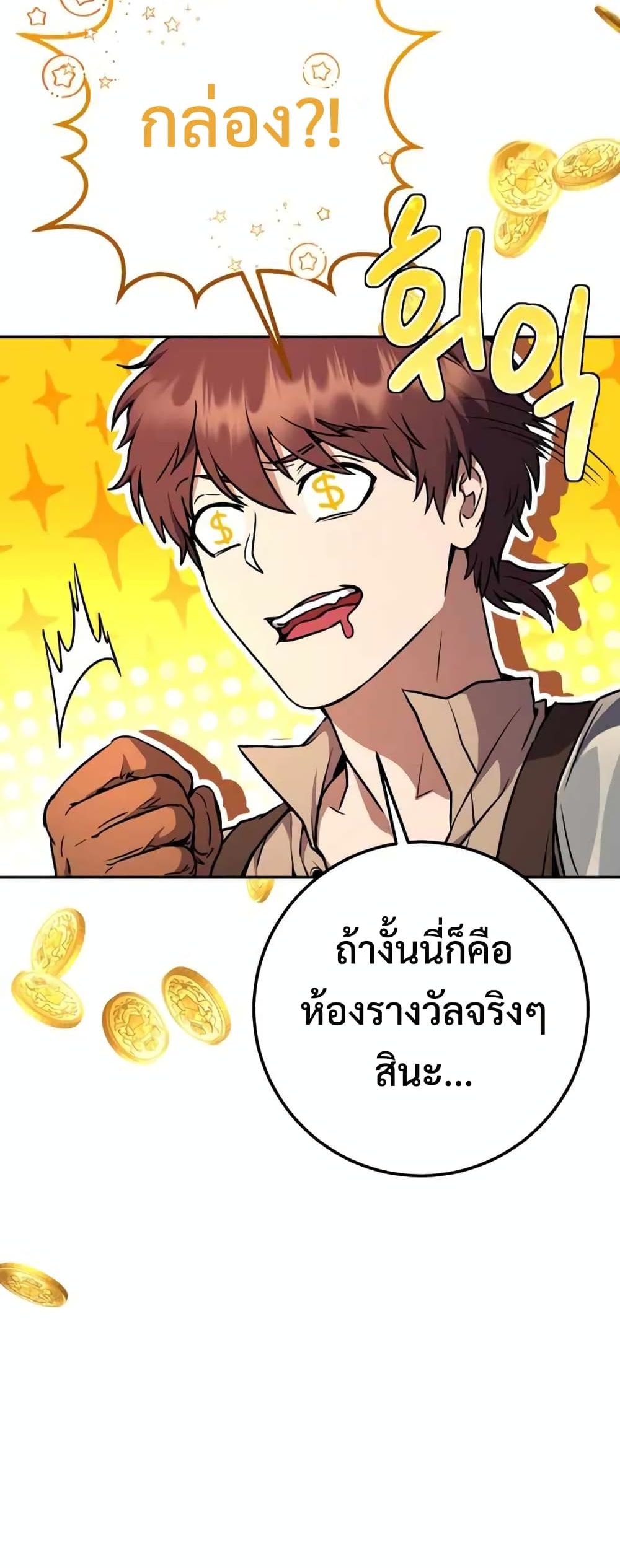 Legendary Blacksmith’s Vengeance 9-9