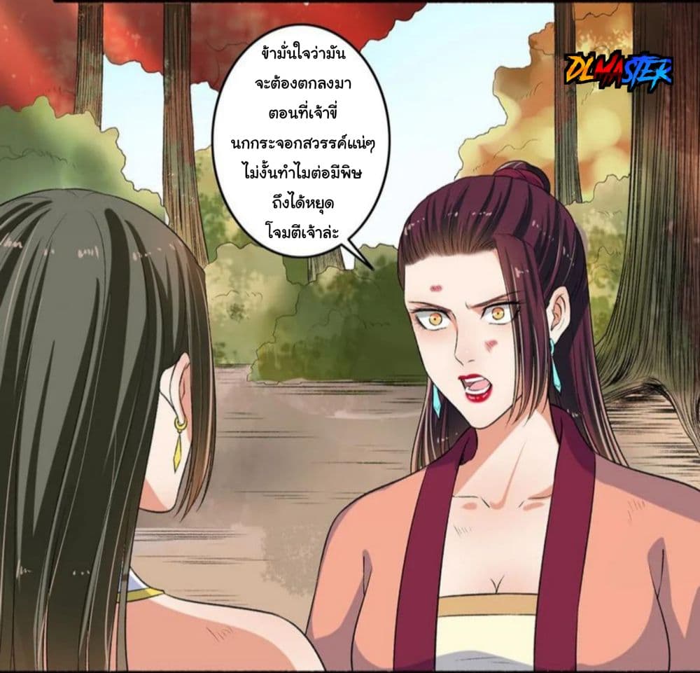 The Peerless Concubine 83-83