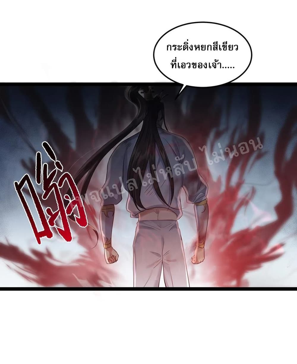 Rebirth is the Number One Greatest Villain ดันเกิดใหม่เป็นสุดยอดวายร้ายหมายเลขหนึ่ง 9-9