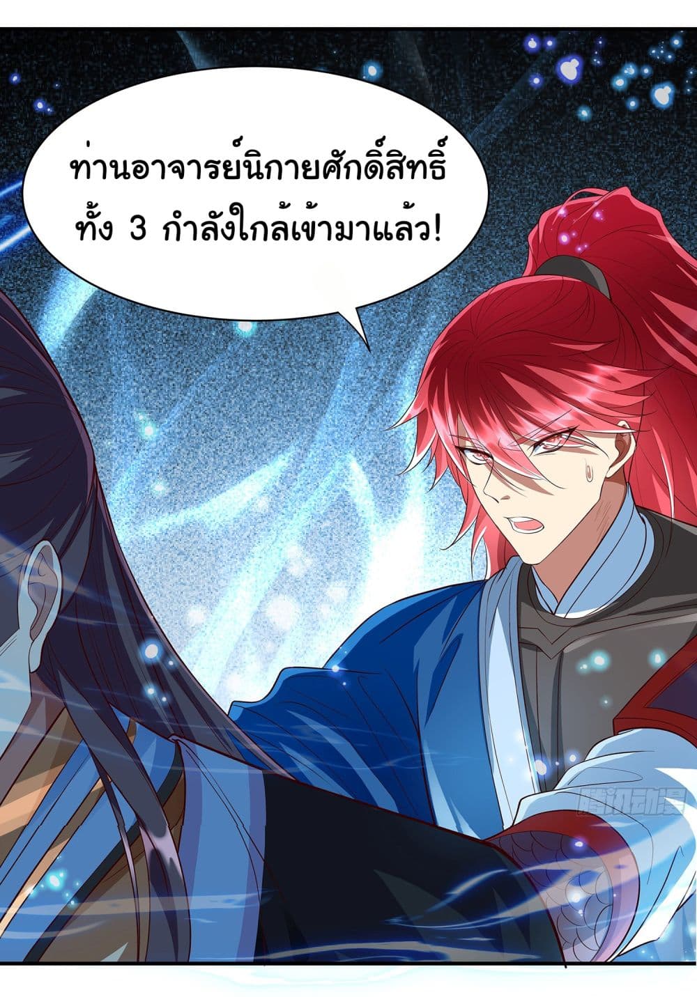 Reincarnation of the Demon Ancestor 1-1