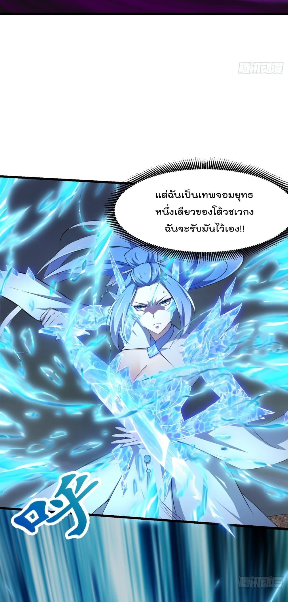 The Legend God King in The City ตำนานราชันเซียนแห่งนคร 168-168