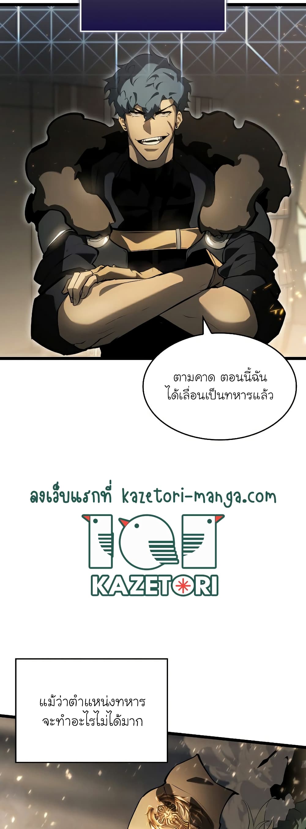 Return of the SSS-Class Ranker 66-66