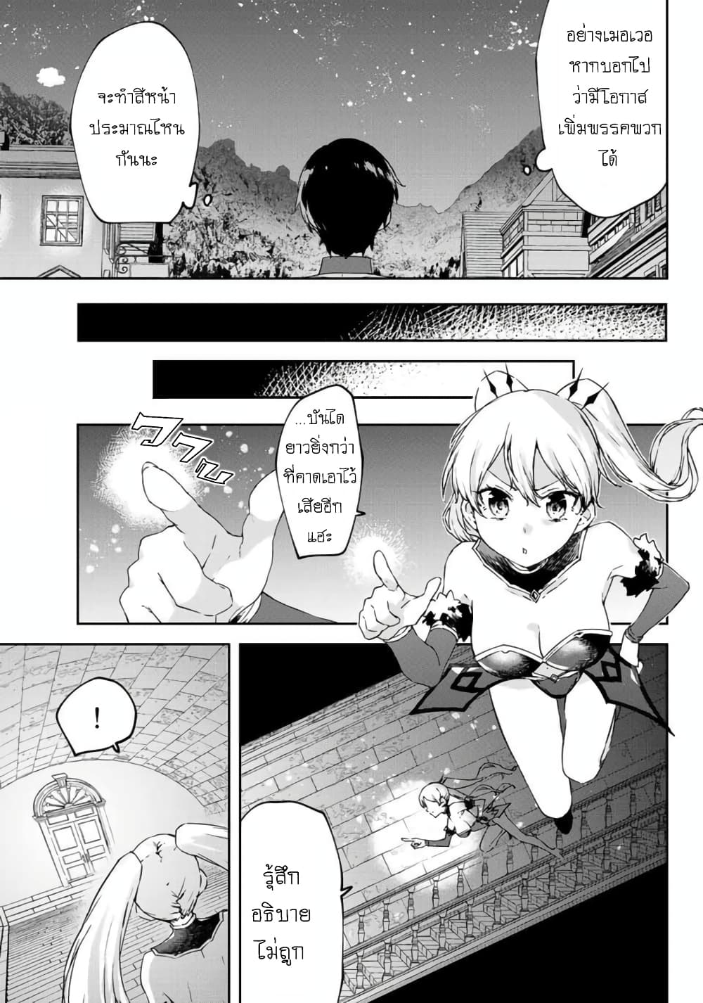 BLACK Kokka wo Tsuihou Sareta Kedo [Zenjidou Eirei Shoukan] ga Aru Kara Nani mo Komaranai 17-อนาคตที่ไว้ใจได้ พอสดใสชั่วประด๋าว