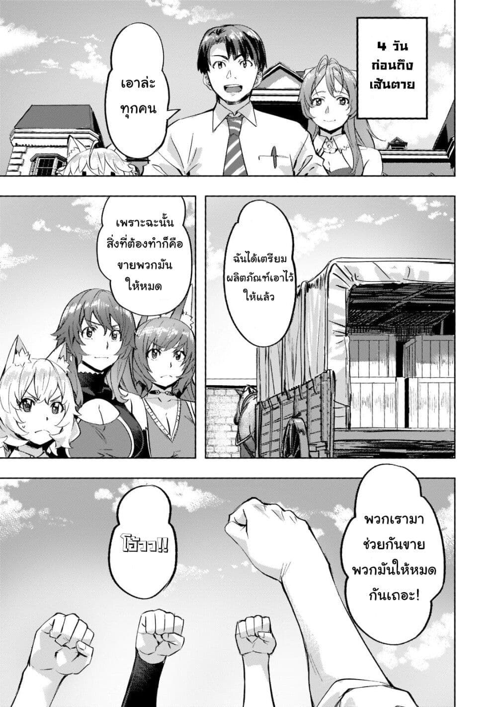 Isekai de Slow Life wo (Ganbou) 26-26