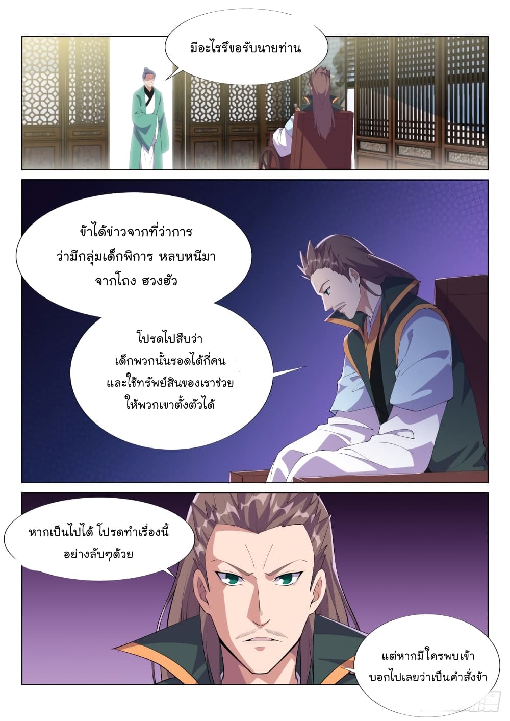 Otherworldly Evil Monarch 53-53