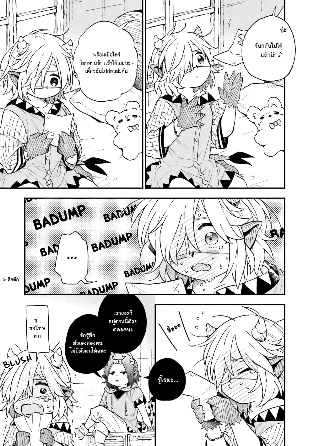 Exorcist and Devil-chan 42-Exorcist, Letters, and Demon-chan