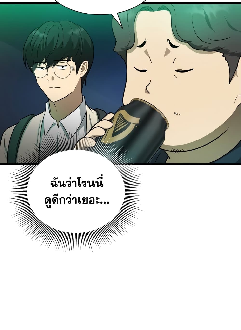 Perfect Surgeon 2-2