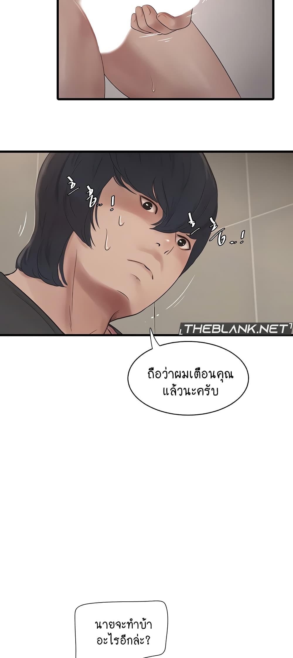 The Hole Diary 24-24