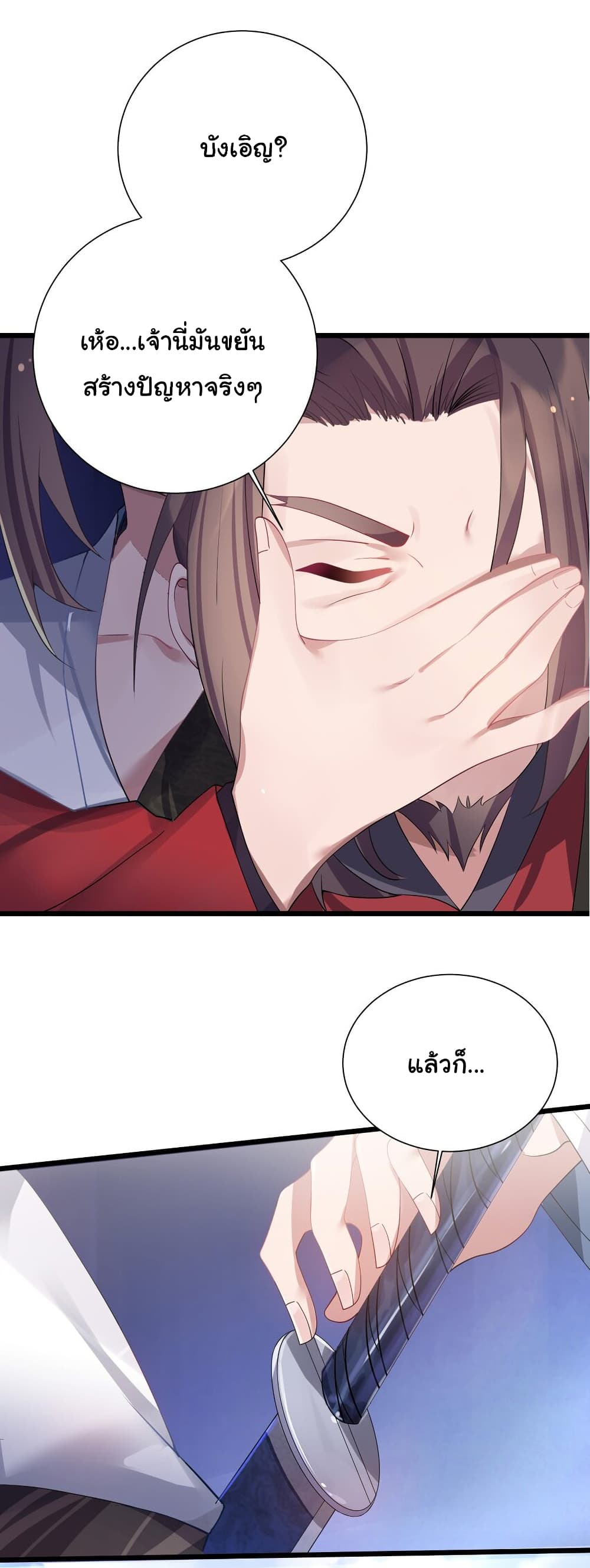 The Lady Is Actually the Future Tyrant and Empress 2-2