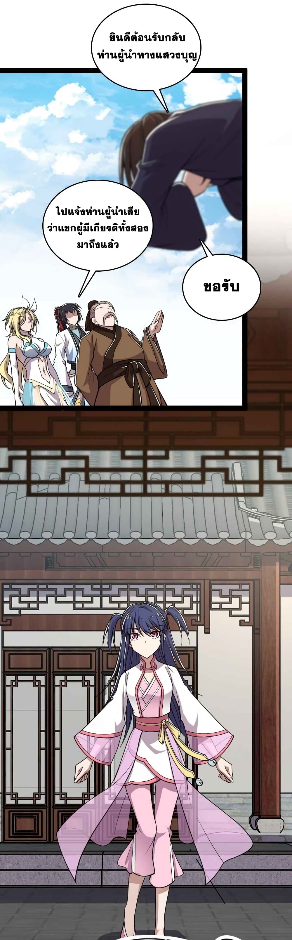 The Martial Emperor's Life After Seclusion 157-157