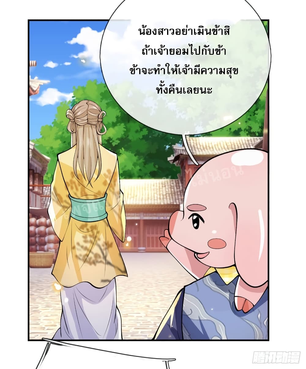 Royal God of War, Rising Dragon ราชันย์เทพยุทธ์มังกรผงาดฟ้า 29-29