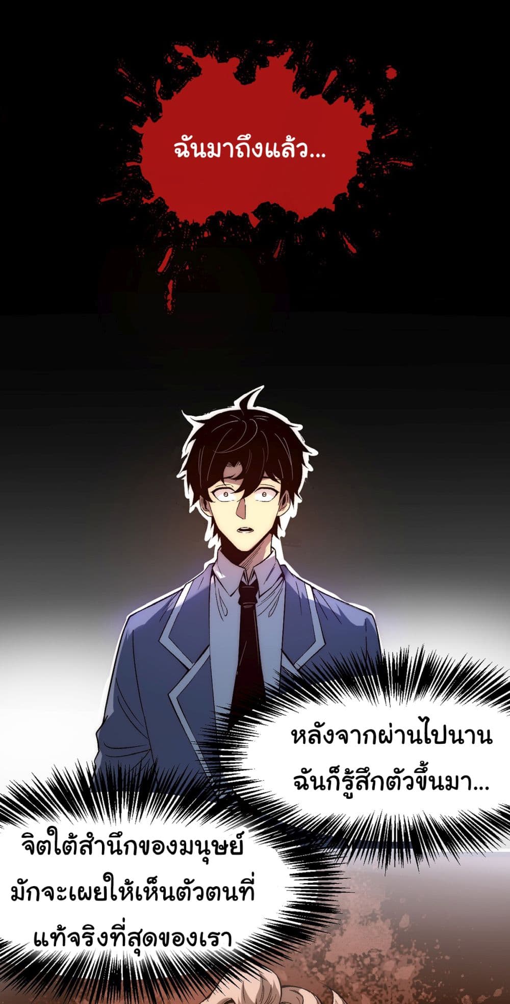 Infinite Deduction 2-2