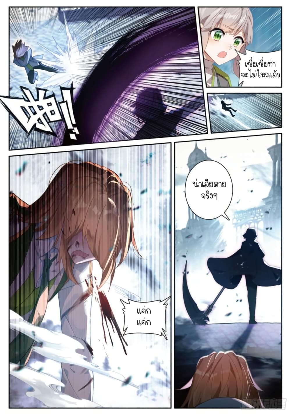 Douluo Dalu 3: The Legend of the Dragon King 228-การประลองเลือกตัวแทนห้องปี 1