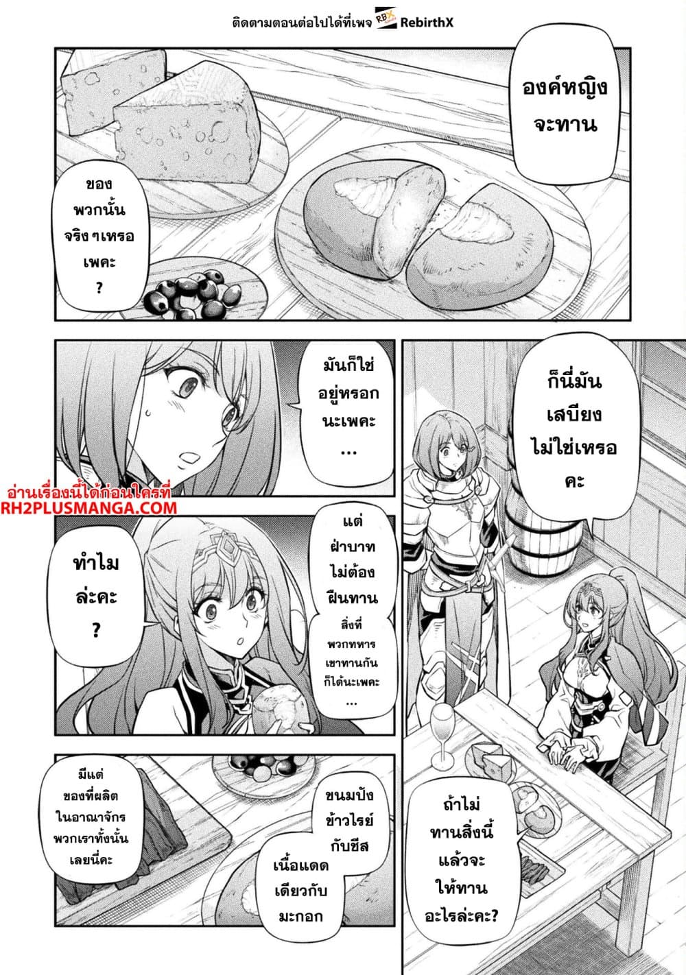 Drawing: Saikyou Mangaka Wa Oekaki Skill De Isekai Musou Suru! 61-61
