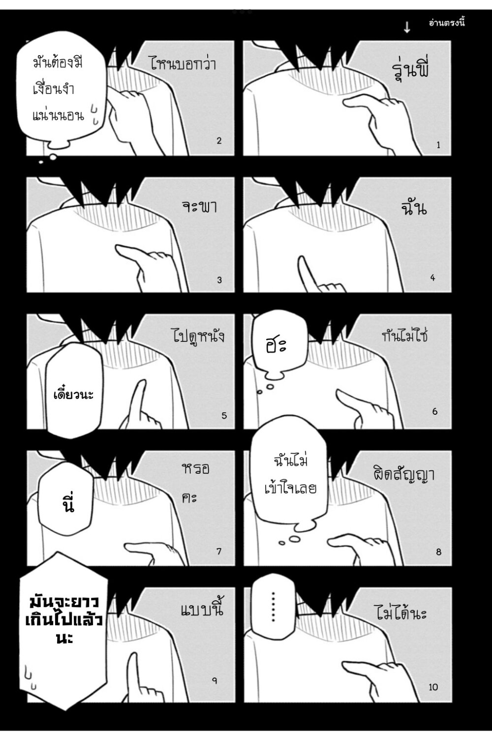 Kawaii Kouhai ni Iwasaretai 20-ผู้แปลอยากบอกว่า“หวานกันให้ตายเถอะ”