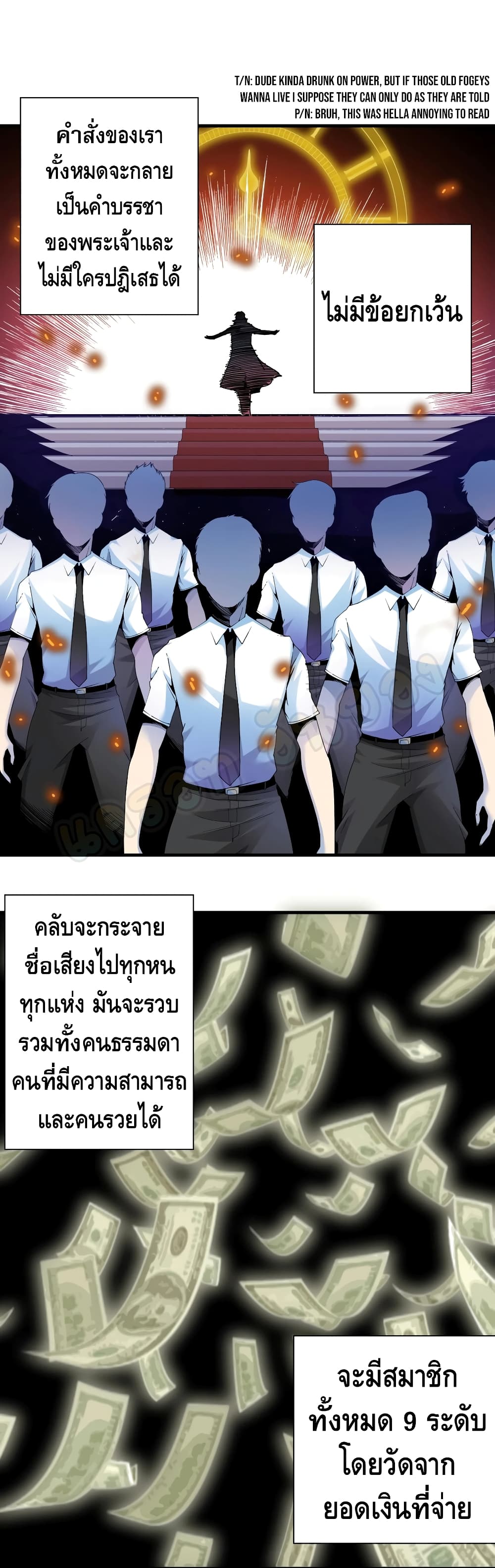 The Eternal Club 4-4