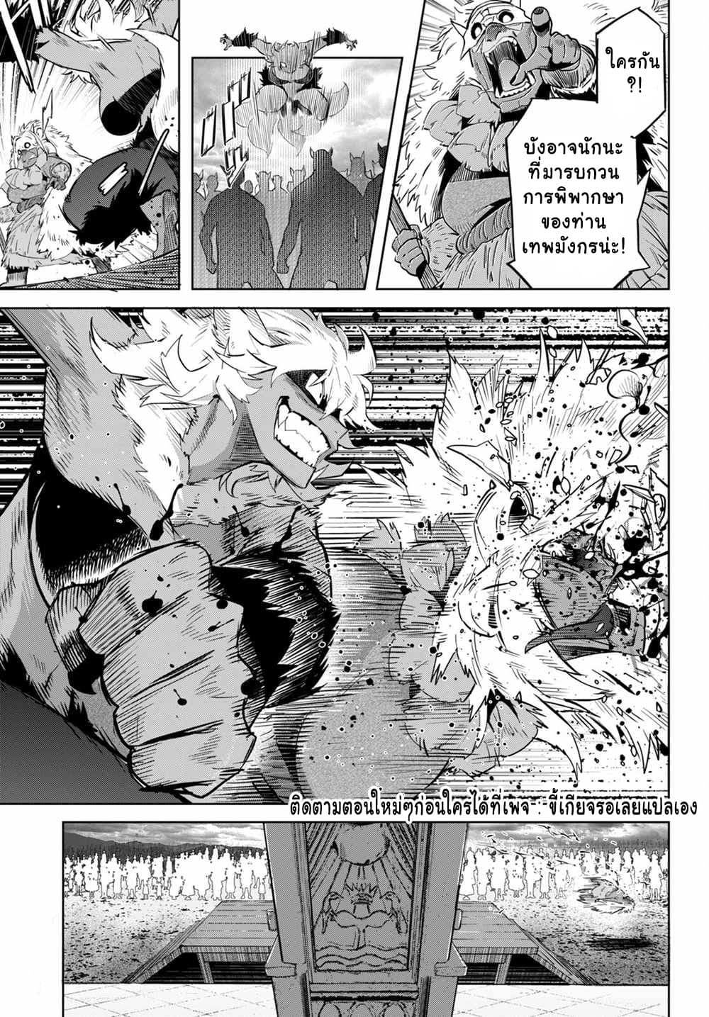 Game obu Familia - Family Senki 44-44
