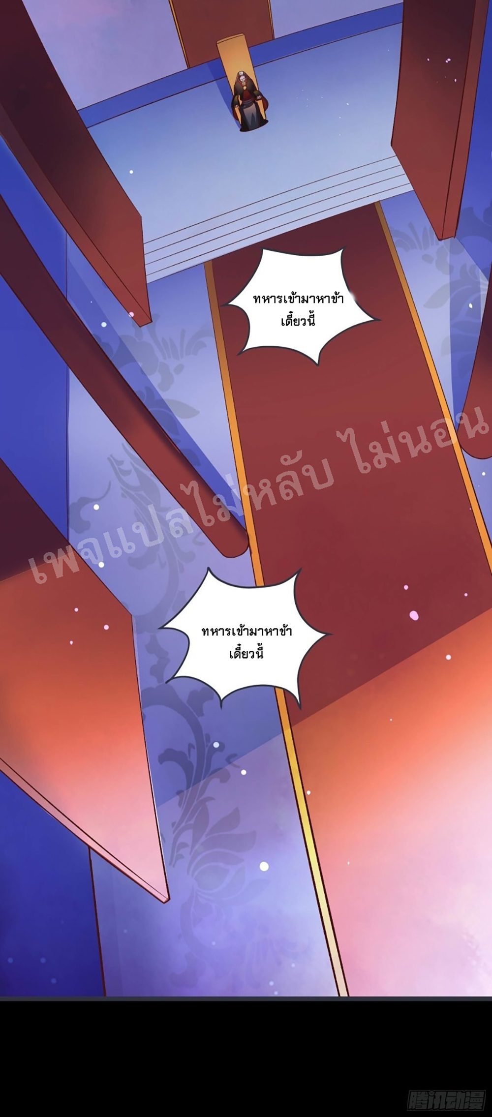 My Harem is All Female Students ฮาเร็มของข้ามีแต่ลูกศิษย์หญิงทั้งนั้น 10-10