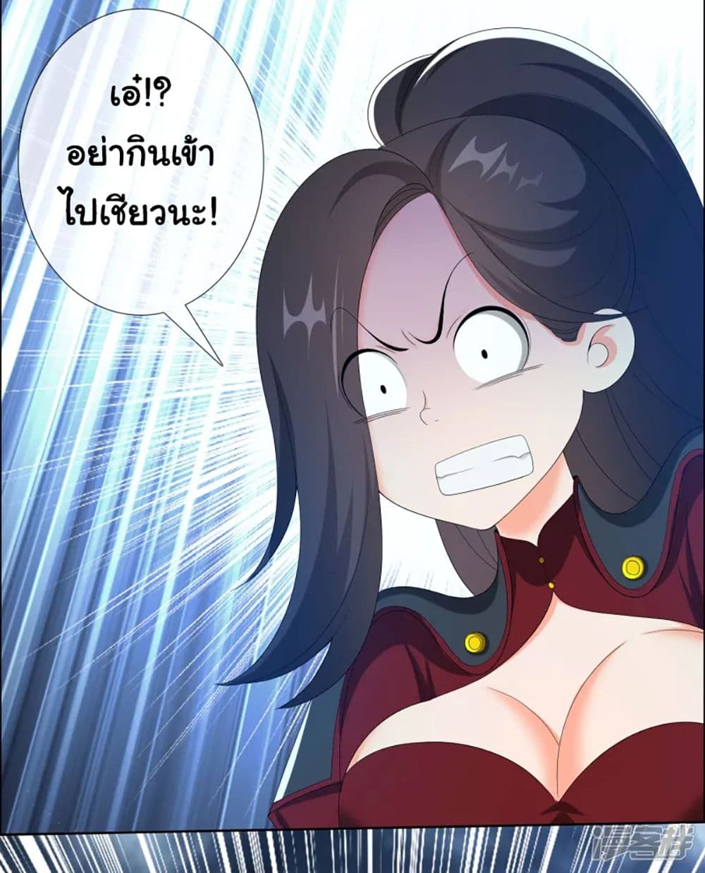 I'm Not The Villain In This Story 47-47