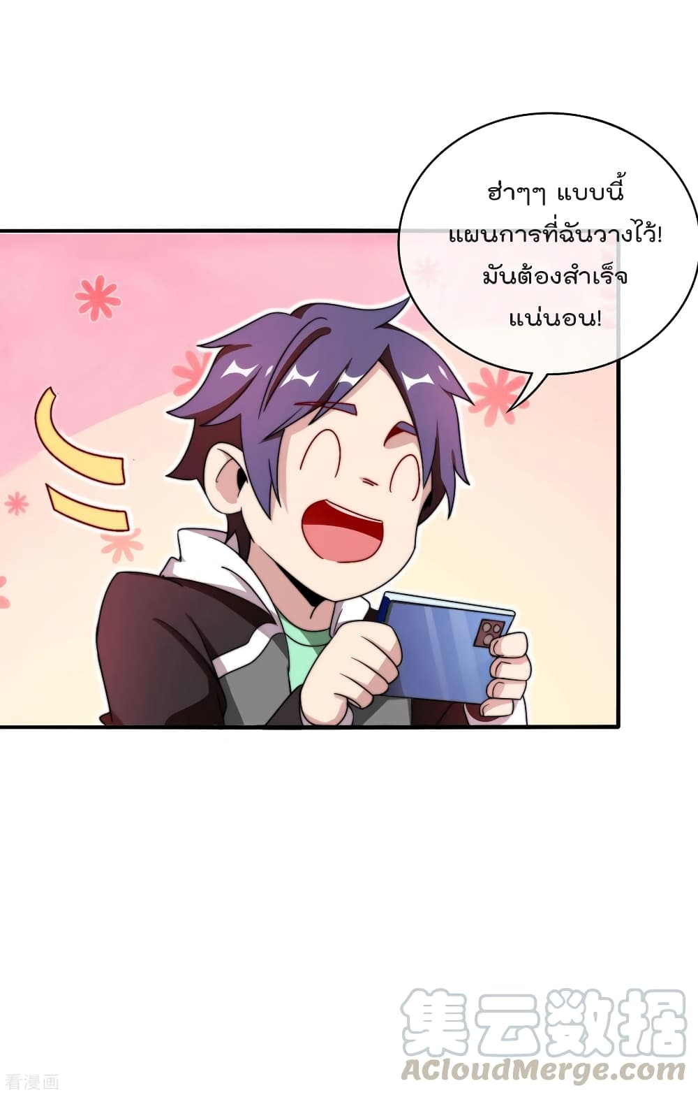 I am The Richest  in The World ข้านี่แหละจะรวยที่สุดในโลก! 214-214