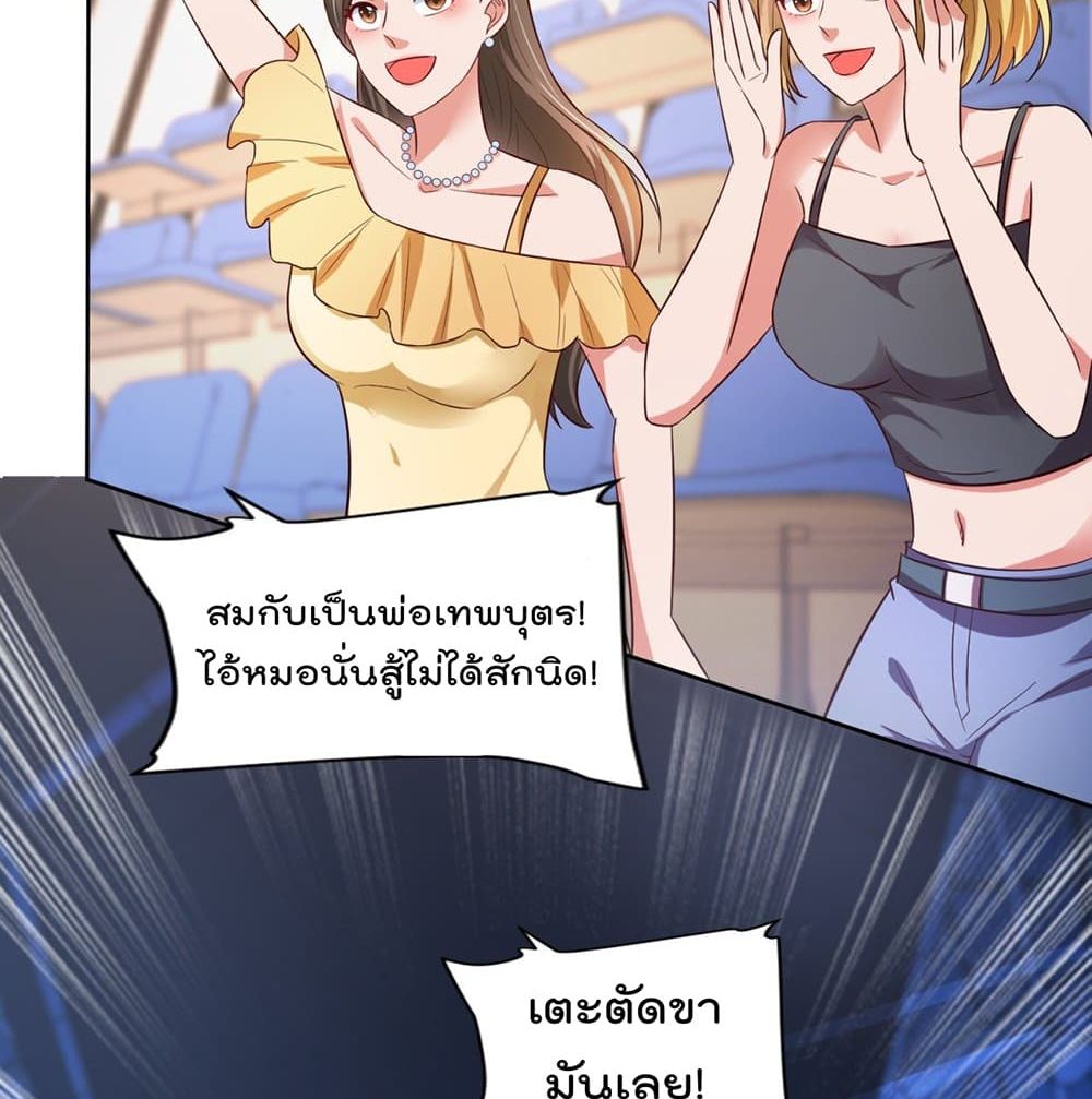 The Cultivators Bodyguard in The City บอดี้การ์ดเซียนหน้าใสแห่งนคร 49-49